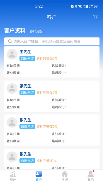 远慧APP2