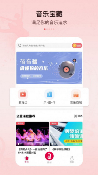 蓓音蕾图片2