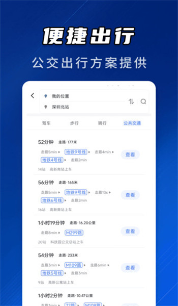 天眼卫星道路导航app v1.0.0