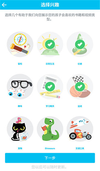 epic儿童绘本阅读app v3.139.3