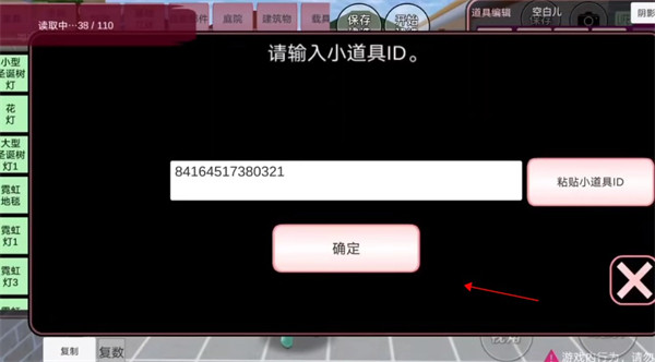 樱花校园模拟器七七酱同款