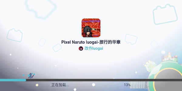 像素火影luogai旅行篇