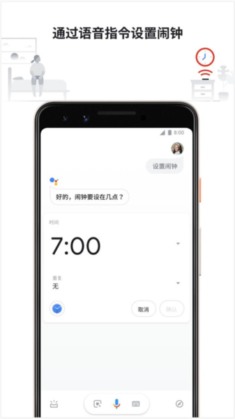 google Assistant app v0.1.766117055