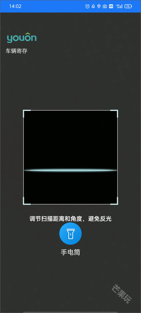 永安行