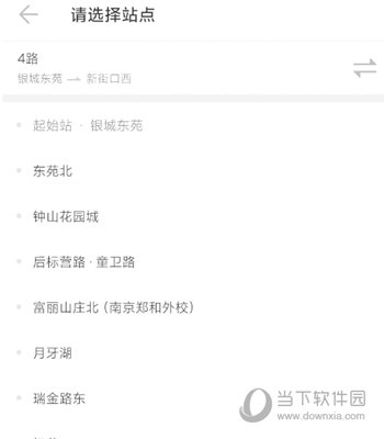 南京公交在线