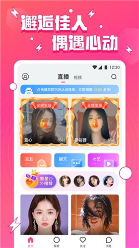 免费69视频app v6.9免费下载