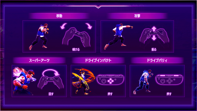 《街头霸王6》Switch 2版部分细节 追加手柄陀螺仪战斗新模式