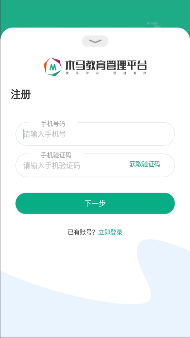 木马课堂