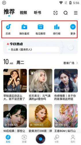 酷狗音乐旧版本