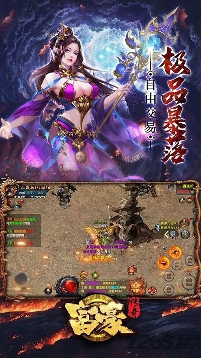 富豪传奇手机版下载 v1.0.0