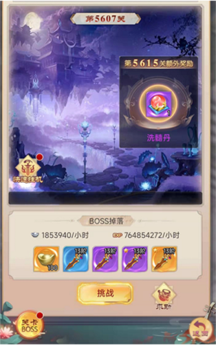 青灵御剑诀官方正版