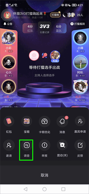 调节音量教程截图3