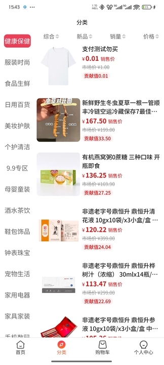 畅卖
