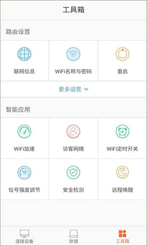 Tenda WiFi v4.5.6