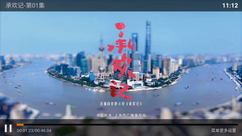 聚合影视TV去广告版