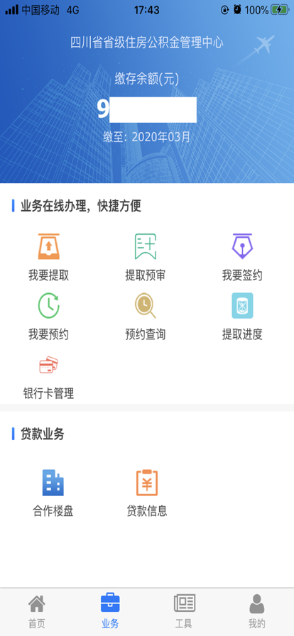 Ĵʡסapp氲װv2.3.1 ֻ