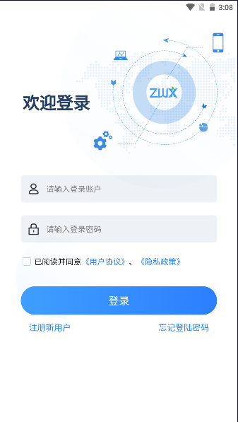 智位星APP安卓版 v2.0.8 官方版app