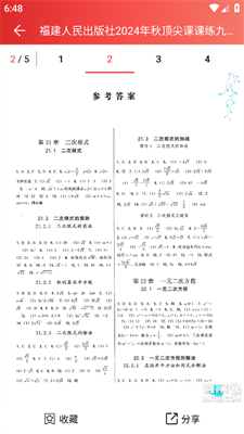 答案圈6