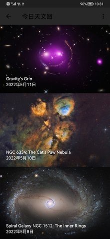 星地图app v1.3.9安卓版下载