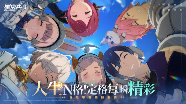 星痕共鸣双端互通吗
