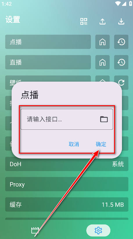 ok影视Pro手机版
