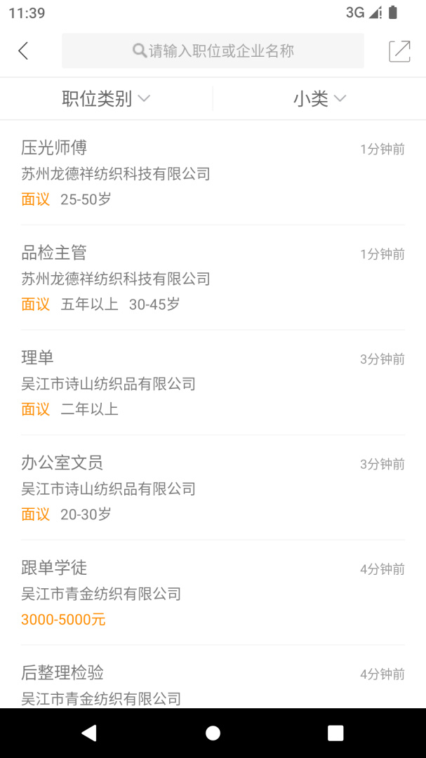 锦绣网 v3.14.8