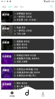 魔音Morin官方手机版