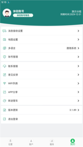 易查车官方版8