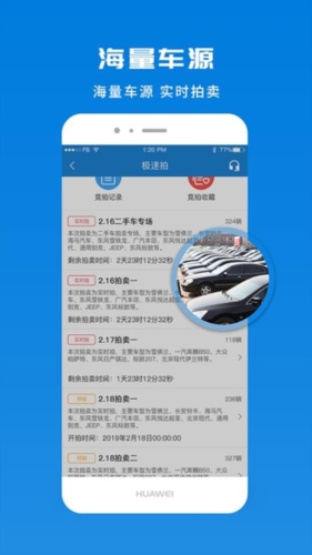 招财拍车网app v3.4.6