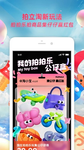 手机淘宝2025版本 v10.49.10