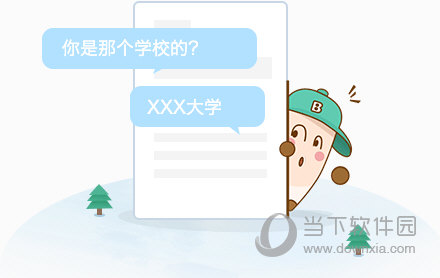 群聊交流，结交研友