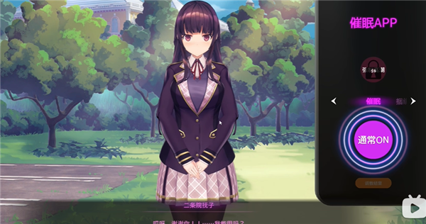 催眠app2