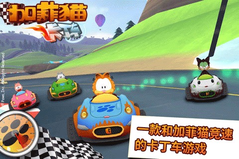 加菲猫卡丁车 v1.0手游下载