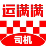 运满满司机版app v8.84.17.0下载