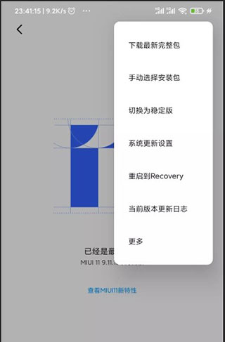 Magisk面具中文版