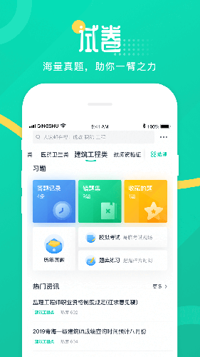 青书学堂app官方版本 v25.8.0