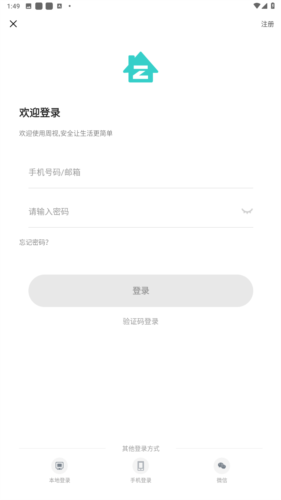 周视app官方图片4