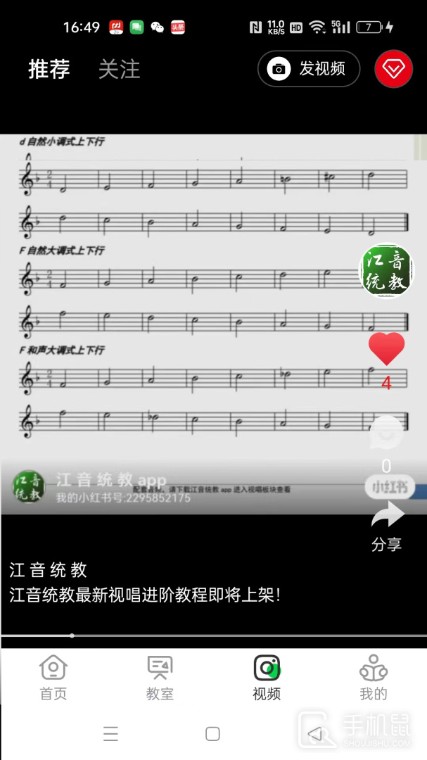 江音统教 v2.4.2