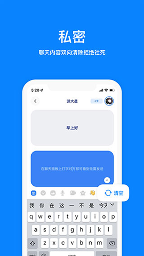 火星app聊天软件 v3.7.6