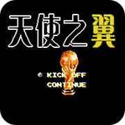 天使之翼2无限体力版下载