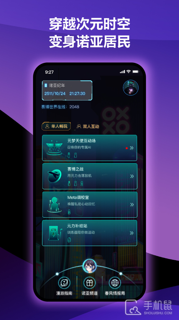 元力FUN v6.4.0