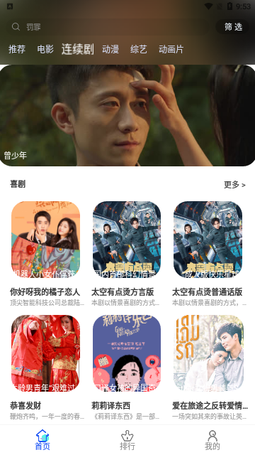 剧里剧外会员免费版