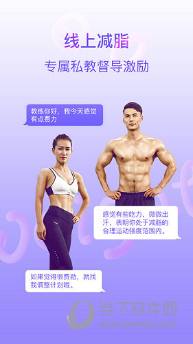 多锐减肥APP