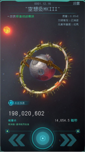 逐光启航6