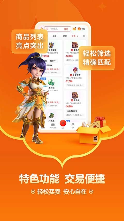 天下3藏宝阁 v5.81.0