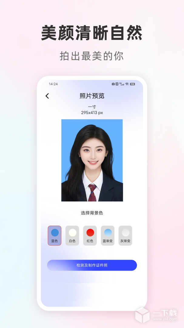 Cam一寸证件照 v8.4.4最新版下载
