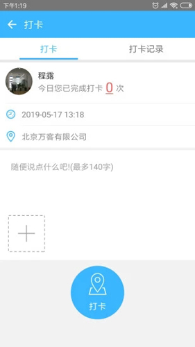 万客软件 v5.4.8