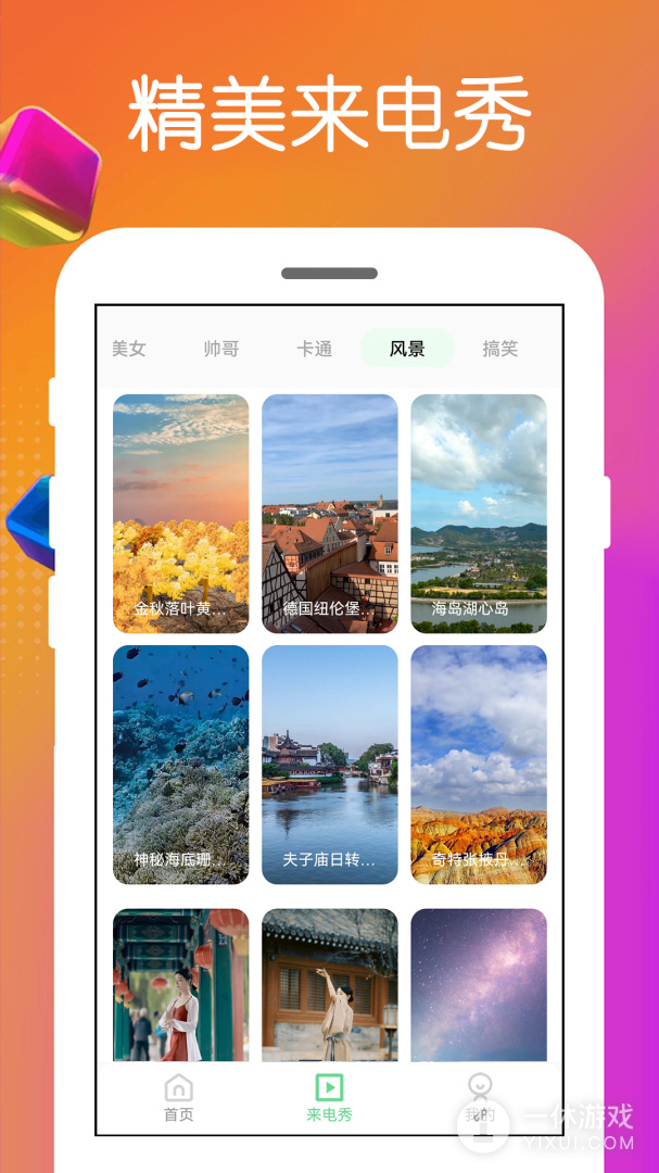 免费铃声截图3