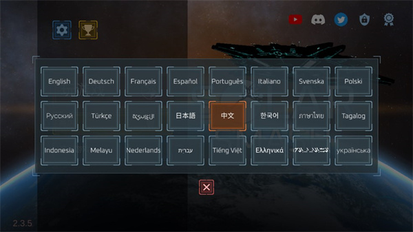毁灭星球模拟器图片4