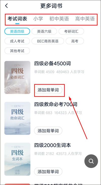 怎么背单词配图2